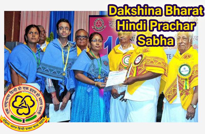 Dakshin Bharat Hindi Prachar Sabha